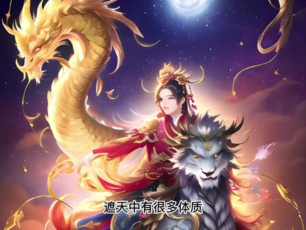 遮天:荒古圣体的宿命之敌有多强?#遮天 #国漫 #漫画