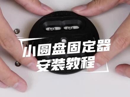 单板固定器如何安装?以NITRO为代表的小盘固定器视频安装教程来了!内容详细!新手必看!#单板滑雪 #滑雪教程 #固定器安装 #单板教学