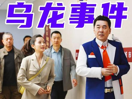 《三叉戟》深度精讲40:第二部刚开始就闹乌龙。 #三叉戟2 #了不起的精讲团 #影娱漫谈编辑部 #重返暑假计划 #经典重温计划