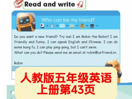 人教版五年级英语上册43页原文视频朗读及翻译#英语 #人教版小学英语 #英语课文朗读 #英语每天一分钟 #五年级上册英语