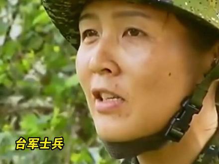台军训练画面曝光 射击训练时自曝卡弹 保险关不掉 实在没眼看!#海峡新干线 #台湾