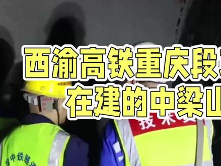 西渝高铁一氧化碳泄漏