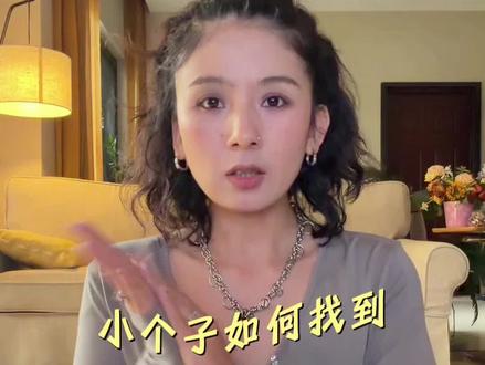 小个子学穿搭,建议借鉴这三位明星的搭配思路#小个子穿搭 #穿搭技巧 #搭配思路 #跟着明星学穿搭 #emmaroberts