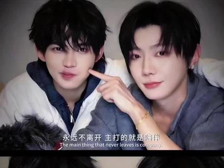 主打一个陪伴#云旗郝熠燃 #我要上热门