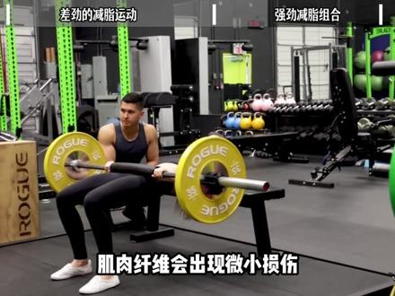 最好和最差的减脂运动是什么? #健身 #减脂 #健身科普 #锻炼 #运动