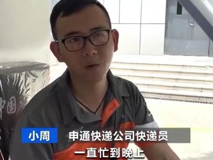 一单 #快递只赚2毛5?我们的 #快递费到底去了哪? @抖音小助手 @大众网·日照 #快递员