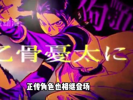 钉崎变无孩爱猫女?盘点那些在咒术回战续作中出场的正传角色! #动漫盘点 #100个动漫角色人物志 #咒术回战 #虎杖悠仁 #青年创作者成长计划