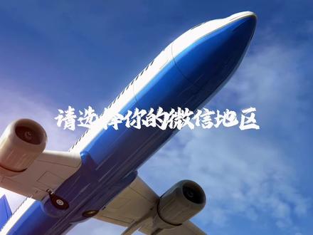 微信四大地区
#微信地区 #冰岛 #挪威 #加州 #infp