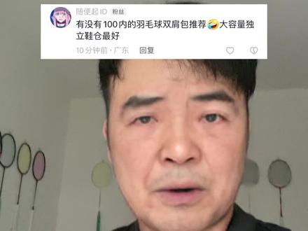 就问你,这个背包大不大!#威克多羽毛球 #胜利羽毛球装备 #羽毛球装备 #羽毛球装备推荐