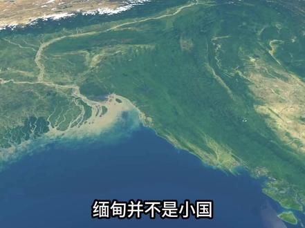 缅甸并不是小国,南北跨度达2000多公里,北面已经爬上青藏高原?#缅甸