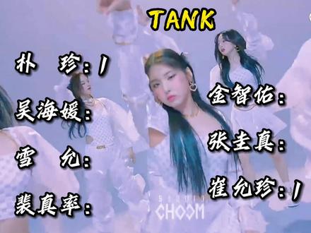 谁是真正的爻曲水印?#nmixx #nmixx回归#吴海媛#雪允 #爻 #dash #lily