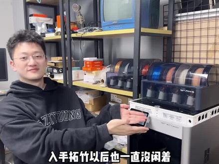 拓竹多AMS连接省钱小窍门 替代AMS HUB集线器 #拓竹 #拓竹x1c #多色3d打印