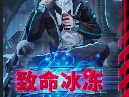 庇护所被巨鼠袭击 #漫画解说