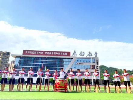 秦韵教育龙舟队祝“22℃商洛·中国康养之都”2023年“秦韵杯”商洛龙舟大赛暨全民休闲皮艇公开赛圆满成功。
龙腾丹江,斗志昂扬
秦韵教育,再创辉煌