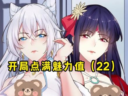 一只小鸡引发的奥利给大战#漫画解说 #有声漫画 #二次元 #国漫 #充能计化 #我在抖音看漫画