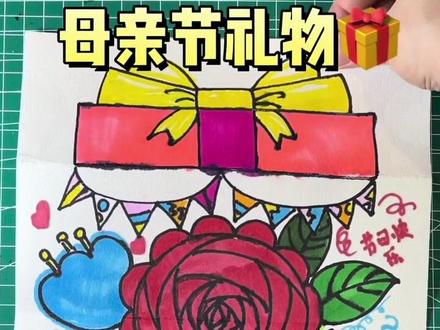 #一起学画画 #画画使我快乐 #想画就画 母亲节礼物盒~
