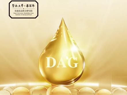 一分钟教你看懂什么是二酯食用油!#甘油二酯 #二酯油