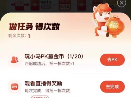 ks“马年财神到”轻松拿下88米#发财树 #新年活动#助力 #马年 #春节活动攻略