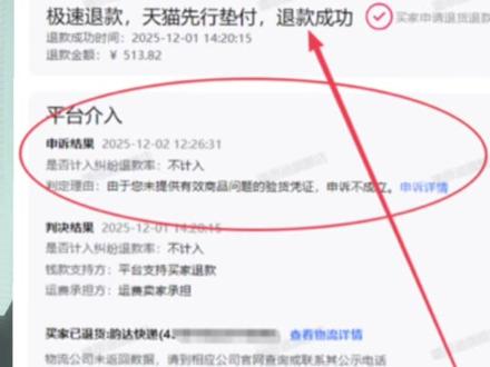 Ai p图仅退款案例
#电商 #仅退款 #白嫖党 #退货掉包