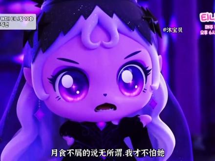 特工幸福萌可出场#幸福萌可#绵绵萌可#奇妙萌可第七季