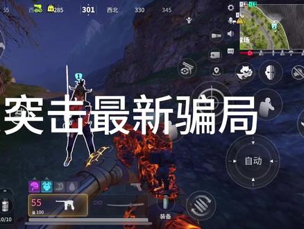 萤火突击#萤火突击 #萤火突击喷漆商人