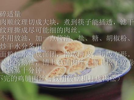 #红楼梦 #美食 #美食趣胃计划 松瓤鹅油卷,贾府饭后的小点心都如此费时费力 @DOU+小助手