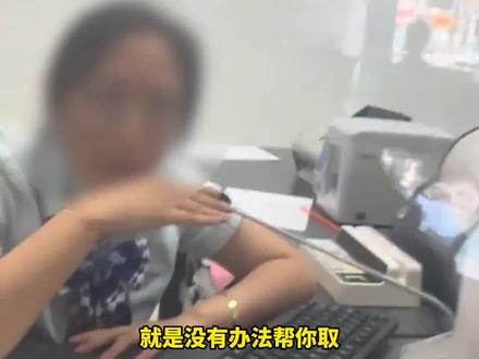 男子到银行取10万元现金被拒绝,男子:我有急事为什么不让取,建行客服:现金取款5万元以上需提前预约。9月23日(发布时间),江苏南京。
