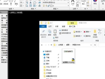 解决CAD文件一直卡99%