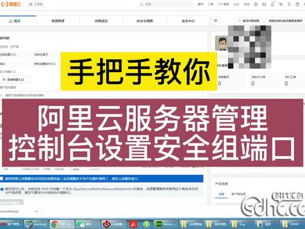 如何使用远程桌面连接阿里云主机? #办公软件 #办公软件技巧 #远程桌面连接