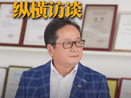 对话佰维存储创始人:孙日欣 对话佰维存储创始人:孙日欣
佰维Mini SSD,如何定义下一代存储标准?#佰维存储 #佰维MiniSSD #纵横访谈 #存储 #MiniSSD