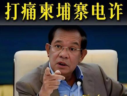 泰国连续轰炸电诈窝点,效果有多大?如何才能打痛柬埔寨电诈? #全球创作者计划 #零基础看懂全球 #零基础看懂泰柬冲突 #军迷发烧友 #泰柬冲突