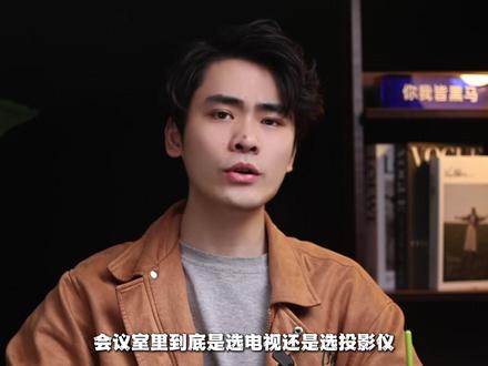 专业的事交给专业设备!这台专业商用投影仪太懂职场人了 #明基E585 #明基投影仪 ##商用投影仪