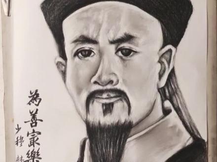 手绘民族英雄林则徐#历史人物