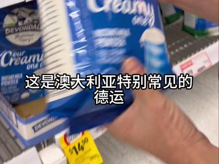 澳洲奶粉真假从包装怎么看? 看一个海外产品是不是假洋牌看哪几点?从包装上怎么看? #海外生活 #奶粉 #超市