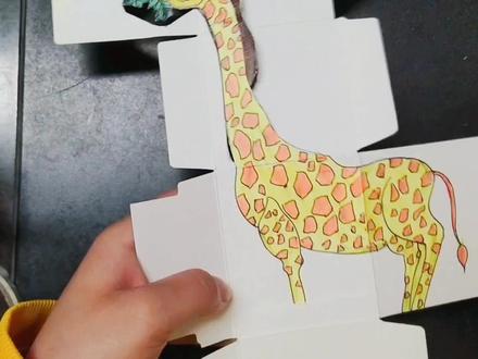 快乐儿童手工 纸盒长颈鹿#少儿美术 #创意美术 #少儿美术教育 #手工 #纸盒 #纸盒改造