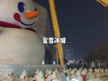 对比去年真的是异常高温了 #雪王 #哈尔滨 #广东 #广西 #除夕夜