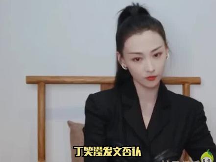 #丁笑滢 发文否认和#郭麒麟 恋情传闻,真不是我🤣🤣