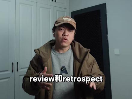 review和retrospect的区别 #英语