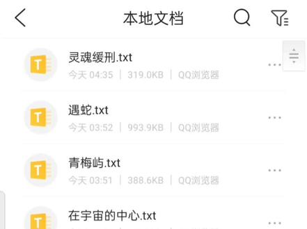 已经开始下载小说了,万一以后小说也没了……😭#部分广播剧下架#小说