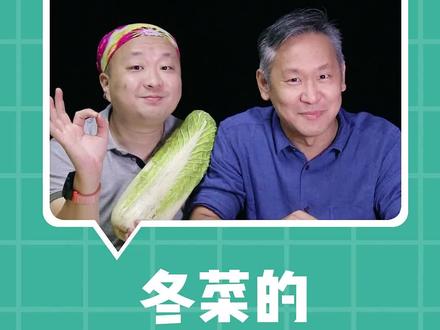 天津人基本天天都会吃的冬菜,你了解制作过程吗#吃货 #咸菜 #天津 #老味道