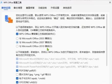 谁能想到,电脑的性能杀手,居然是个办公软件? #游戏 #cpu #显卡 #wps