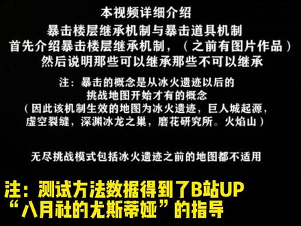 你真的了解穿越火线挑战模式中暴击率继承设定吗?#穿越火线 #游戏主播