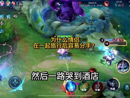 为什么情侣一起旅行后容易分手?#情感 #吵架 #旅行