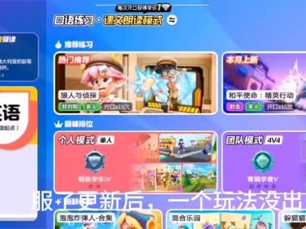 英语天天练更新了#英语天天练#abc英语角