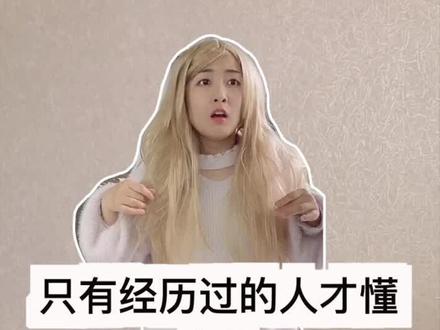 《只有经历过的人才懂》第3集夹心饼干的痛!三个人的友谊你经历过吗?#抖音短剧新番计划