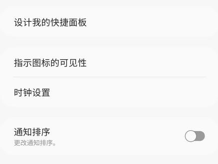 奶奶用手机 第八期 状态栏
#手机技巧
#孝敬长辈