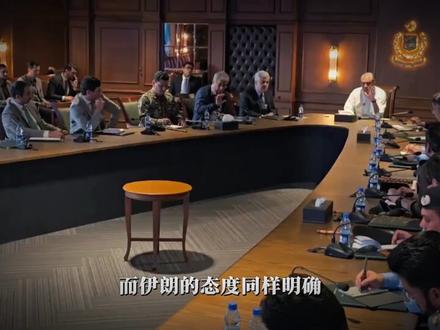 不出意料,美伊谈崩! 三轮25小时拉锯,核心三大议题无一解决!
#伊美伊斯兰堡谈判结束 #中东局势 #全球创作者计划 #青年创作者成长计划 #国际局势分析