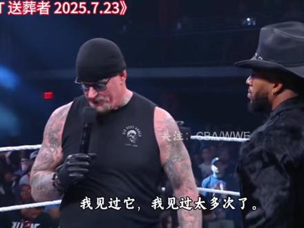 (中文字幕)“送葬者”惊喜空降今天的NXT!