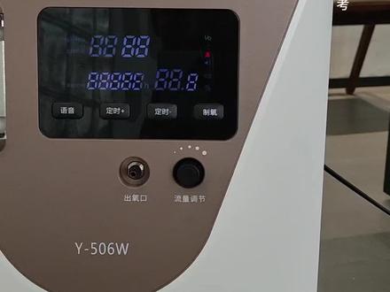 欧姆龙制氧机,制氧机测评,制氧机怎么选 欧姆龙制氧机5升
欧姆龙制氧机y511万
欧姆龙制氧机3升
欧姆龙制氧机y-512万
欧姆龙制氧机浓度上不去怎么回事
欧姆龙制氧机常见故障及解决方法
欧姆龙制氧机使用方法视频
欧姆龙便携式制氧机
欧姆龙制氧机维修
欧姆龙制氧机y53w
哪个牌子家用制氧机好 制氧机西宁哪个地方买 郑州哪个牌子制氧机好 普通制氧机哪个牌子好 孕期制氧机哪个牌子好 家用制氧机哪个噪音小 哪个品牌制氧机噪音小 制氧机哪个厂的好 哪个牌子车载制氧机好 云南制氧机哪个牌子好 鱼跃制氧机选哪个型号 商用制氧机哪个牌子好 家用制氧机选择哪个档位 随身制氧机哪个品牌好 制氧机哪个药店有卖 制氧机到底哪个品牌好用 制氧机哪个品牌的较好 家用制氧机哪个品牌更好 哪个厂的制氧机好 制氧机哪个牌子声音最小 制氧机哪个进口品牌最好 康祝制氧机哪个好 制氧机5升选哪个 高原随身制氧机哪个好 西安制氧机哪个牌子最好 制氧机从哪个渠道买 车载制氧机哪个品牌好 制氧机哪个牌子用得住 制氧机推荐哪个平台购买 哪个地方买制氧机好 客厅制氧机哪个牌子好 书房制氧机哪个牌子好 制氧机是哪个国家的 制氧机家用哪个牌子好点 德国制氧机哪个品牌好用 衡阳制氧机哪个牌子好 制氧机哪个品牌好 医用 高原制氧机哪个品牌最好 制氧机哪个品牌的最好 肺 制氧机哪个好 合肥哪个地方卖制氧机 制氧机哪个品牌最好用 河北哪个 有制氧机 氧生活制氧机哪个好 医用制氧机哪个噪音最小 养殖制氧机哪个品牌好 哪个制氧机好用又实惠 哪个厂家专做制氧机 海龟牌制氧机哪个好 宝鸡制氧机哪个牌子好 武汉哪个药店有制氧机 制氧机老人用哪个好用 南京制氧机哪个厂家好 常用哪个品牌制氧机 山东制氧机哪个牌子好 上海制氧机哪个牌子好点 医用制氧机品牌哪个好 婴儿制氧机哪个牌子好 家用制氧机哪个噪音最小 制氧机家用哪个品牌耐用 制氧机哪个厂家的好 制氧机哪个品牌噪音小些 制氧机选哪个牌子最好 武汉制氧机哪个厂家好 昆明制氧机哪个品牌好 制氧机属于哪个股票 肺 晚期用哪个制氧机 美国制氧机哪个品牌好用 医用制氧机是哪个类别 国产制氧机哪个牌子最好 工业制氧机哪个牌子最好 养鱼制氧机哪个品牌最好 制氧机哪个牌子最专业 移动制氧机哪个品牌好 儿童制氧机哪个品牌好 选择哪个牌子的制氧机
#家用制氧机 #老人制氧机 #制氧机怎么选 #欧姆龙制氧机