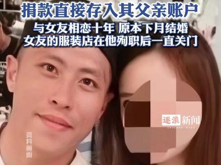 香港消防处为37岁消防员何伟豪发起募捐